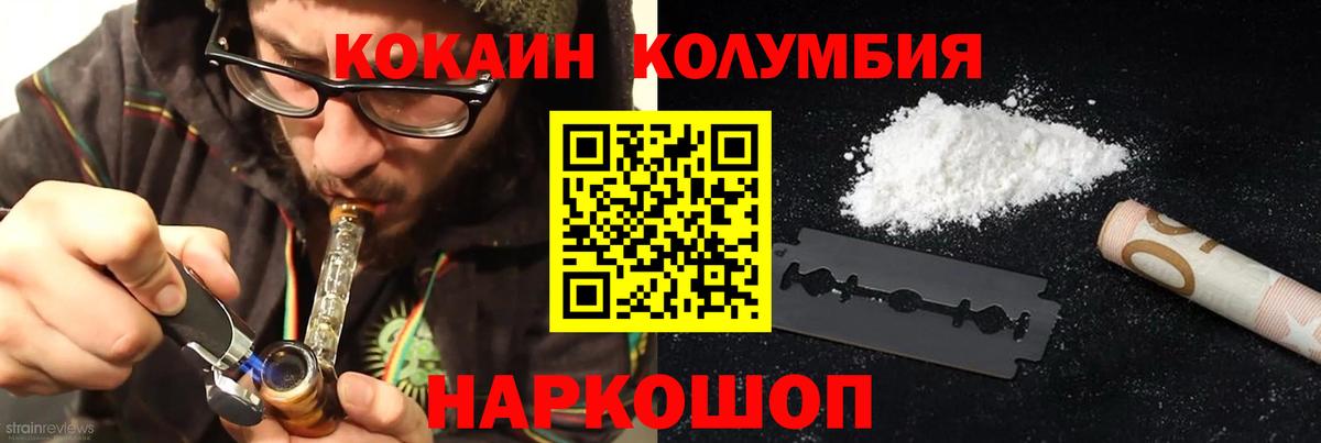 Кокаин 99%  Вход с VPN  Реж  КОКАИН Columbia 