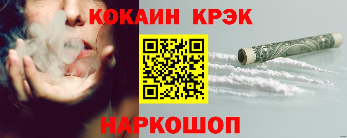 Cocaine FishScale Реж