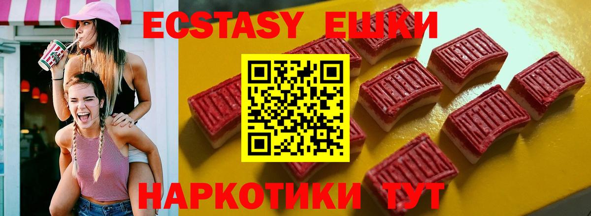 Реж  это наркотические препараты  ЭКСТАЗИ 300 mg  Вход с VPN  Ecstasy круглые  Ecstasy 