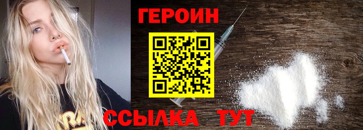ГЕРОИН белый  Вход с VPN  Реж 