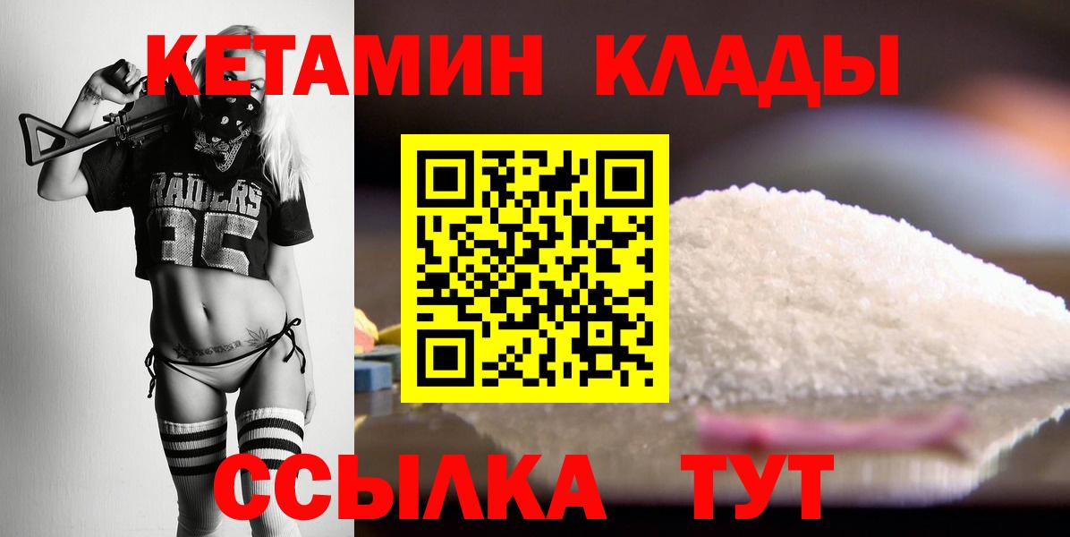 КЕТАМИН ketamine Реж