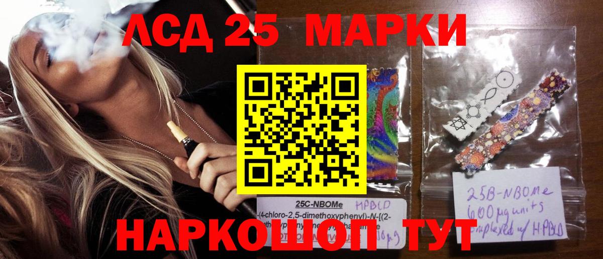 Реж  Лсд 25 экстази кислота  LSD-25 экстази  ЛСД экстази ecstasy  Вход с VPN 