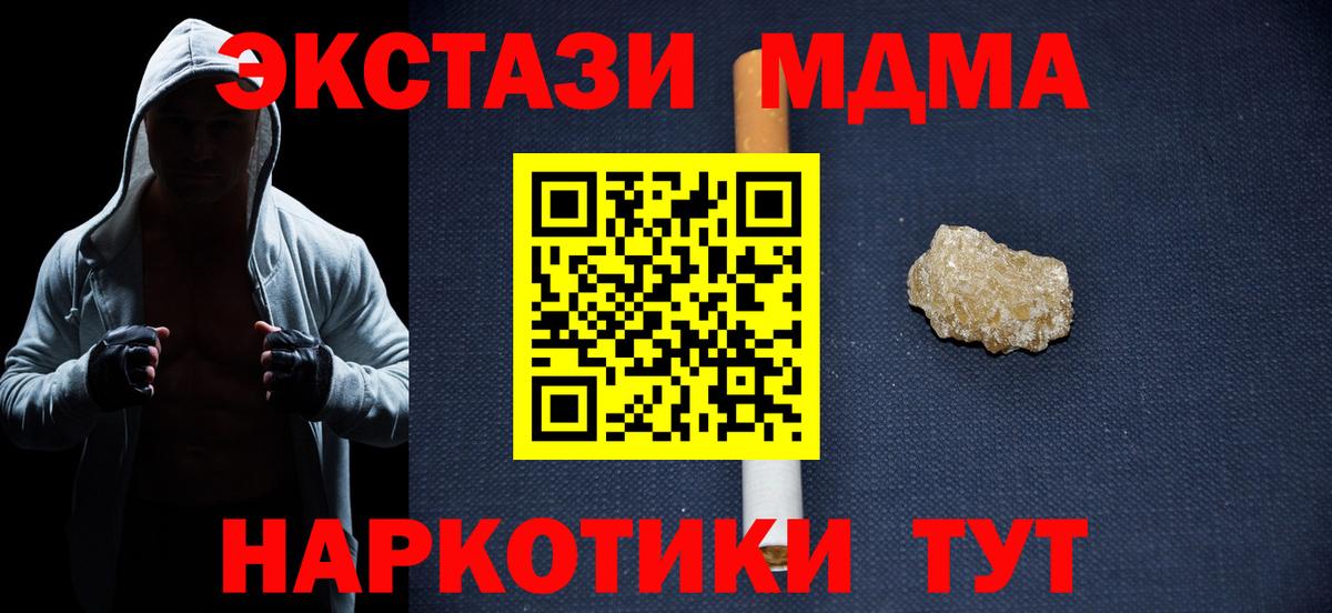 МДМА VHQ  Вход с VPN  Реж  MDMA Molly 