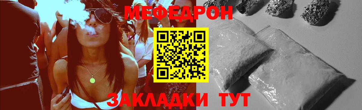 Меф кристаллы Реж