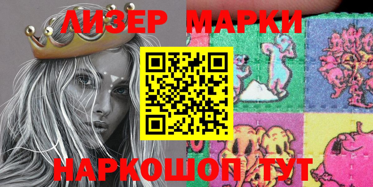 Реж  Марки N-bome 1,8мг  Вход с VPN 