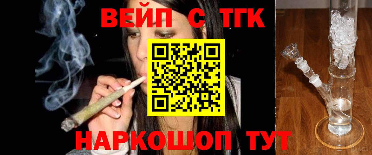 ТГК Wax  где купить наркоту  Реж  Вход с VPN 