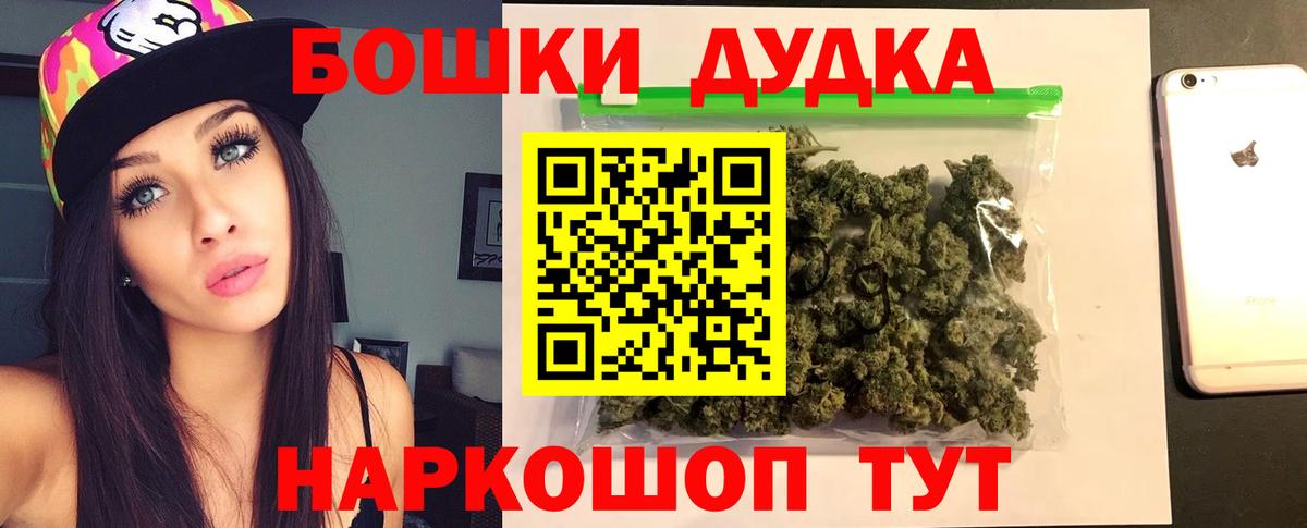 Реж  Бошки Шишки конопля  Конопля гибрид  Вход с VPN  Бошки марихуана THC 21% 